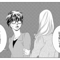 派遣をハメる代償にパイロットと合コン はしゃぐ女に忍び寄る「処刑」の影とは…【社内処刑人 #15】