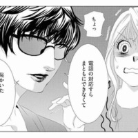 今日はガチで婚活モード！男ウケを狙ったら、同僚に「媚び売り女」と暴露されてしまう…【社内処刑人 #16】