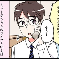 結婚目前のカレと「うまくいかなくなる」典型的な理由って…【40歳からのオトナ婚 #３】