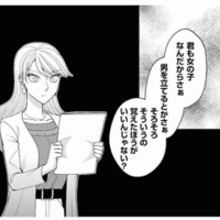 「不倫をバラす」と取引先を脅迫！気に入らない同僚女性をハメて退職に追い込んだ“女の執念”【弊社、死ね！ #13】
