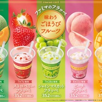 「味わうごほうびフルーツ」シリーズ（提供画像）