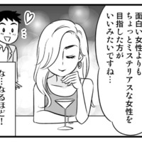 なんで？合コン、飲み会、神頼み…必死で恋活するも彼氏ができない！【40歳からのオトナ婚 #７】