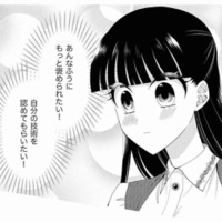 「嫌な仕事に何年もしがみつくの、おかしくない？」好きなことを仕事にしようと意気込んだものの…【弊社、死ね！ #18】