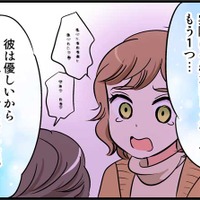 ハイスペック年下彼氏と破局…別れの“本当の理由”とは？【40歳からのオトナ婚 #９】