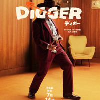 『DIGGER/ディガー』© 2026 WBEI and Legendary
