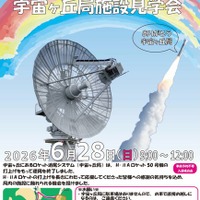 宇宙ヶ丘局施設見学会