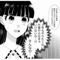 「話が違う！」姉の紹介で入社した憧れのデザイン会社。配属されたのは、まさかの…営業？【弊社、死ね！ #19】