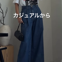 今、履くだけでオシャレ見えするワイドデニム。美しいシルエットは白Ｔ合わせでこなれ感アップ【40代の毎日コーデ】