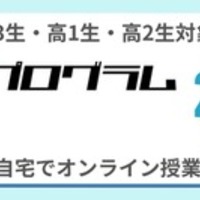 みらい探究プログラム K-SHIP
