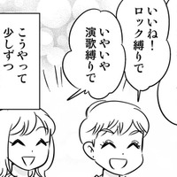 38歳独身のカレとちょっとずつ仲良くなり、二人で飲みに行く関係に。もしかして…？【40歳からのオトナ婚 #12】