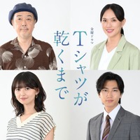 リリー・フランキー、臼田あさ美、齋藤飛鳥、庄司浩平（C）TBS