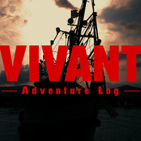 「VIVANT-Adventure Log-」©TBS