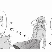 29歳中学教師、結婚してNYでセレブ妻になるはずが、待っていたのは“超田舎生活”!?【リタイア女子の初恋リベンジ #１】