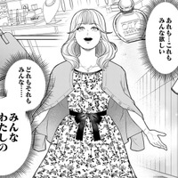 幸せの絶頂から地獄へ――16年の時を経て、いま「姉の復讐」が執行される【復讐の時間 #１】