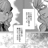 「最初から私たちが嫌いだったの…!?」無垢な母娘を絶望へ突き落とした、親子のドス黒い本性【復讐の時間 #２】