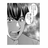 「パパ、スマホ貸して」から始まった地獄。娘を溺愛する夫の画面に映った「裏切りの履歴」【クズ夫、去勢して詫びろ #15】