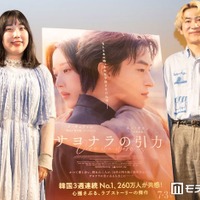 「サヨナラの引力」イベントに出席したエレガント人生（山井祥子、中込悠）（C）モデルプレス