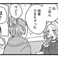 「うちで飲まない？」気になる既婚男性から突然の誘い。思わず女友達との飲み会を切り上げて…【甘い沼は地獄の味がする #２】