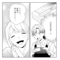 妻の職場に現れたピアノの先生。購入したのは妊娠検査薬で…!?【サレ妻～パパの不倫相手は×××の先生～ #12】