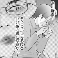 綺麗でお金持ち、なのに…？笑顔の裏でイジメを操る女の「身勝手すぎる動機」とは？【昴美は絶対に負けない #８】