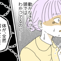 「ちゃんと確認して」職場で体が動かなくなった女性→突如襲った息苦しさに「恥ずかしくてたまらない」
