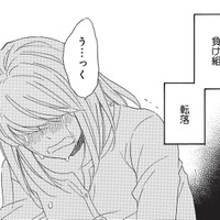 幸せになれると思っていたのに…。結婚目前だった私を襲った失恋とは？【リタイア女子の初恋リベンジ #３】