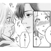 既婚男性だとわかっているのに惹かれてしまう…。2人きりの家飲みで、気づけば不倫関係に【甘い沼は地獄の味がする #３】