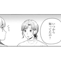 夫の不倫に気づいていた娘。「いつから知っていたの？」返ってきた言葉に母は愕然【サレ妻～パパの不倫相手は×××の先生～ #14】