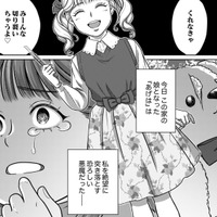 「何もかも奪おうとする悪魔」の脅迫。私を待ち受けるのは、底なしの絶望だった【復讐の時間 #５】