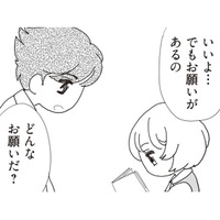 パパが再婚の話を切り出すと…娘が口にした“ある条件”とは？【パパ、赤ちゃんが生まれないなら再婚してもいいよ #４】