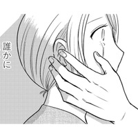 「ずっとつらかったんだよね？」 レスに悩む妻を、初めて理解してくれた存在とは…【死ぬまでデキないってことですか？ #４】