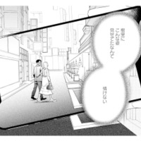 不倫の証拠を求めて夫を尾行…。ついに裏切りの現場を激写！【サレ妻～パパの不倫相手は×××の先生～ #16】