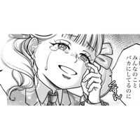 周りはみんな“かわいい義妹”にだまされる。私を絶望に突き落とした悪魔の正体とは？【復讐の時間 #７】