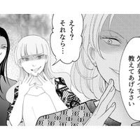 「やっぱりあの親の子なんだ…」度を越した嫌がらせに絶句。嫌味な同級生ママ正体とは？【昴美は絶対に負けない #11】