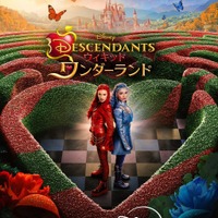 『ディセンダント ウィキッド・ワンダーランド』© 2026 Disney and its related entities