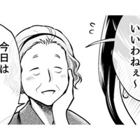 「あの部屋呪われてる…」仲居さんの言葉が頭から離れない！波乱の夜【サバサバ嫁とモテ系姑 #10】