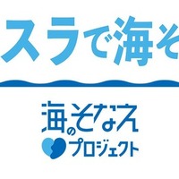カヌスラで海そなえ！