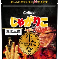 「じゃがりこ 牛たん味」オープン価格（税込248円前後）／提供画像