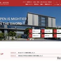 開成中学校・高等学校
