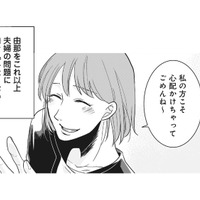 「勘違いだったみたい…」夫の借金を親友に隠し、嘘をついてしまう妻【【復讐決行】3000万強奪旦那と浮気相手を地獄に叩き落してやりました #６】