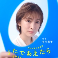 「NHK夏の音楽祭 うたであえたら 2026」北川景子（提供写真）