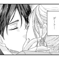 密会デートを重ねるたび、不倫への後ろめたさが薄れていき…【甘い沼は地獄の味がする #６】