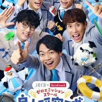 「ゼロエミッションスクール 自由研究ラボ」