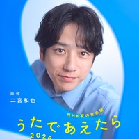 二宮和也（提供写真）