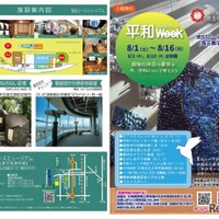画像出典：埼玉ピースミュージアム