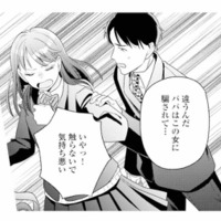 「触らないで、気持ち悪い！」父の不倫相手の妊娠を知った娘。父への嫌悪感が募り…【サレ妻～パパの不倫相手は×××の先生～ #22】