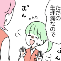 「ただの生理痛なので…」月末の繁忙期、激しい痛みを隠しながら無理をする新入社員。作り笑いを見抜いた上司の反応とは