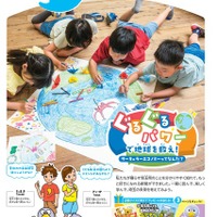 「こども版 彩の国だより」第1号（創刊号）