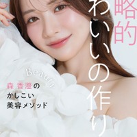 森香澄、美背中際立つ黒ドレス姿！……初の美容本『戦略的かわいいの作り方』先行カット