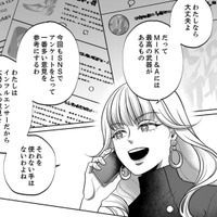 「大勢の意見を操れる」SNSインフルエンサーの義妹が仕掛ける、容赦なきマウンティング【復讐の時間 #16】
